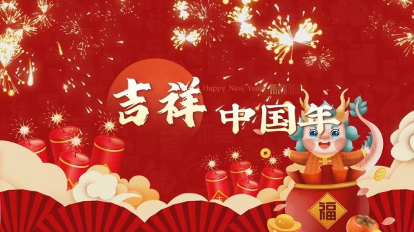 东兴资本配资 忆乡愁  品年味｜回望年周期 探寻年文化：我们将如何传承这份集体记忆？