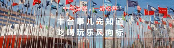 广盛网  丰台这个大超市闭店倒计时！清仓进行时——