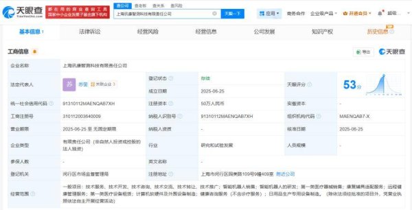 恒正网配资 科大讯飞参股新公司，讯康智测科技涉足智能机器人研发领域