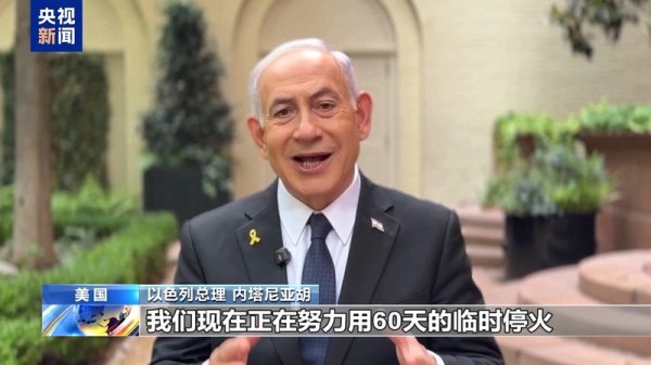 大圣配资 以总理提出加沙永久停火“最低条件”
