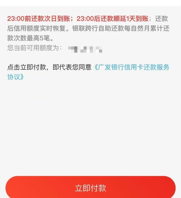 掌上策略 “还款日还款”，信用卡6年被收1.2万利息，咋回事？