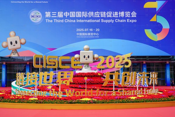 亿腾证券 【中国那些事儿】外企高管：链博会有助于推动全球供应链和制造业可持续发展