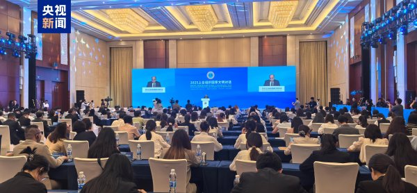 众豪配资 2025上合组织国家文明对话在津开幕