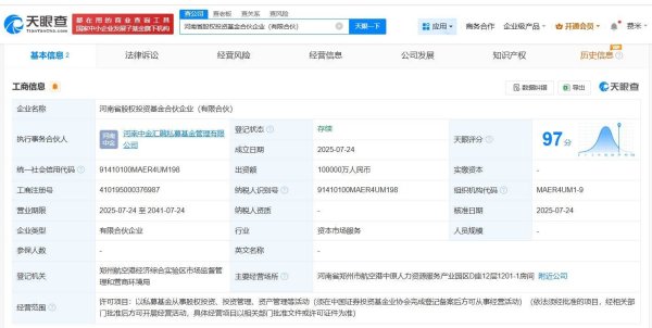 八戒策略 河南省股权投资基金登记成立